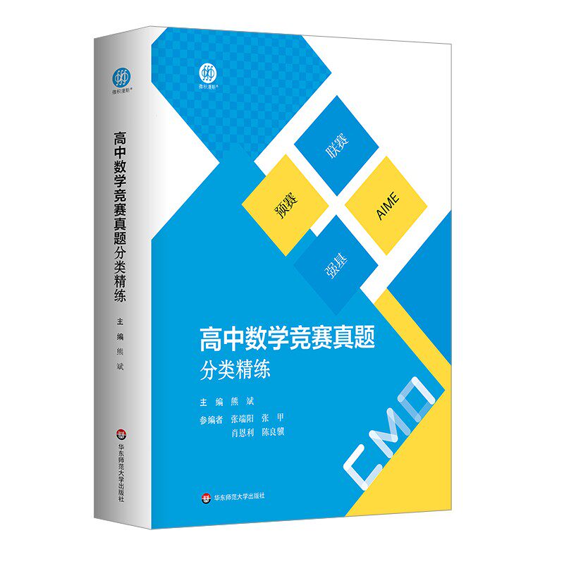 2023高中数学竞赛分类