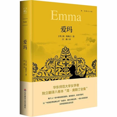 外国文学小说牛津世界经典丛书