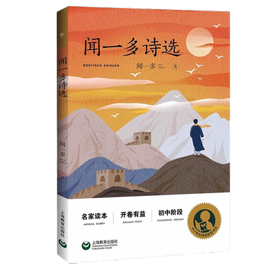 上海教育中国现当代诗歌书籍