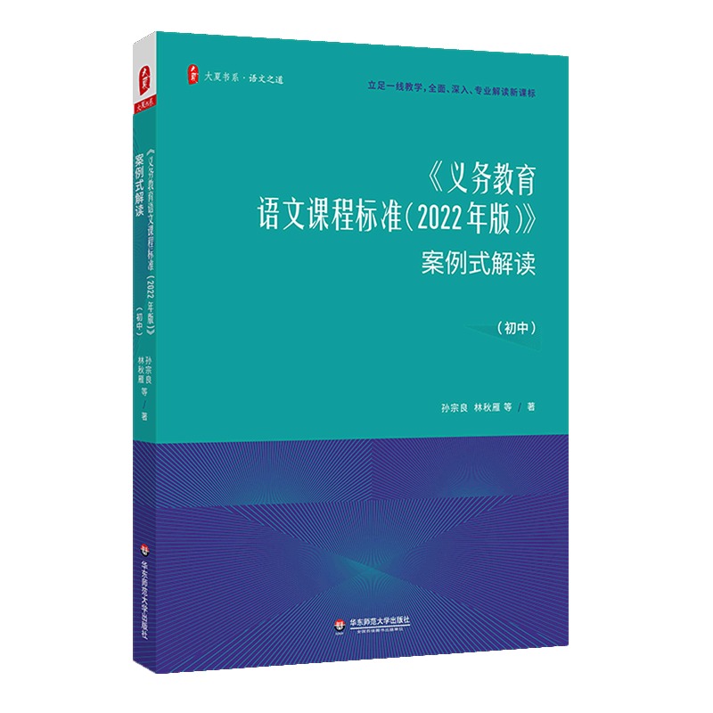 教师用书学业质量课堂教学教案