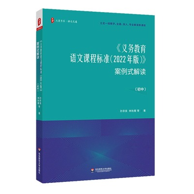 教师用书学业质量课堂教学教案