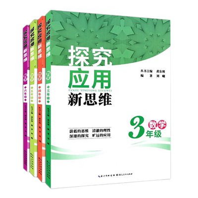 数学培优提高奥数学专题训练