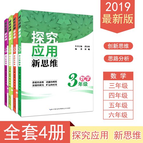 数学培优提高奥数学专题训练