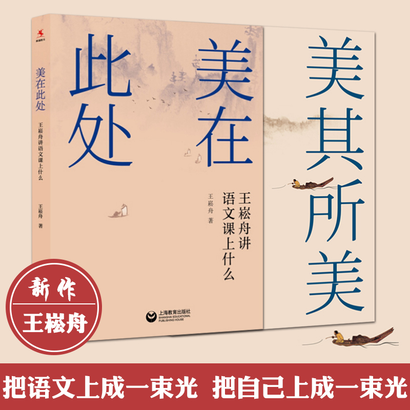 正版美在此处美其所美