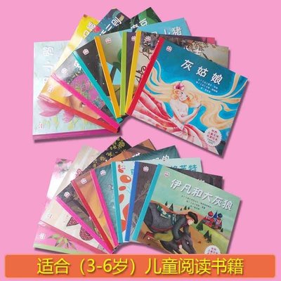 世界儿童文学名著绘本套装16册 精装 周克希 童话故事书 正版 华东师范大学出版社