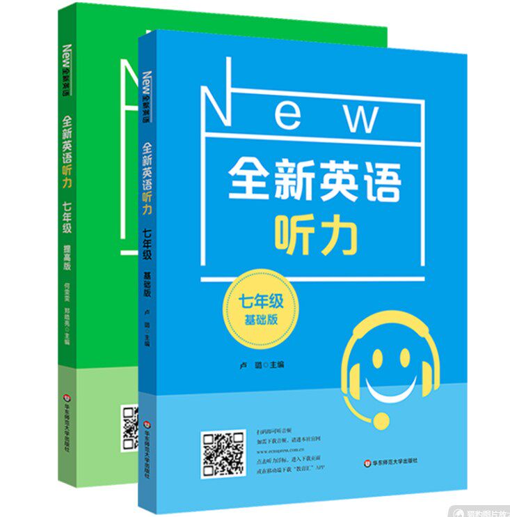 全新英语听力七八九年级