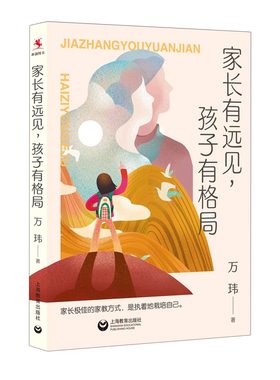 家庭教育家教方法教师的五重境界
