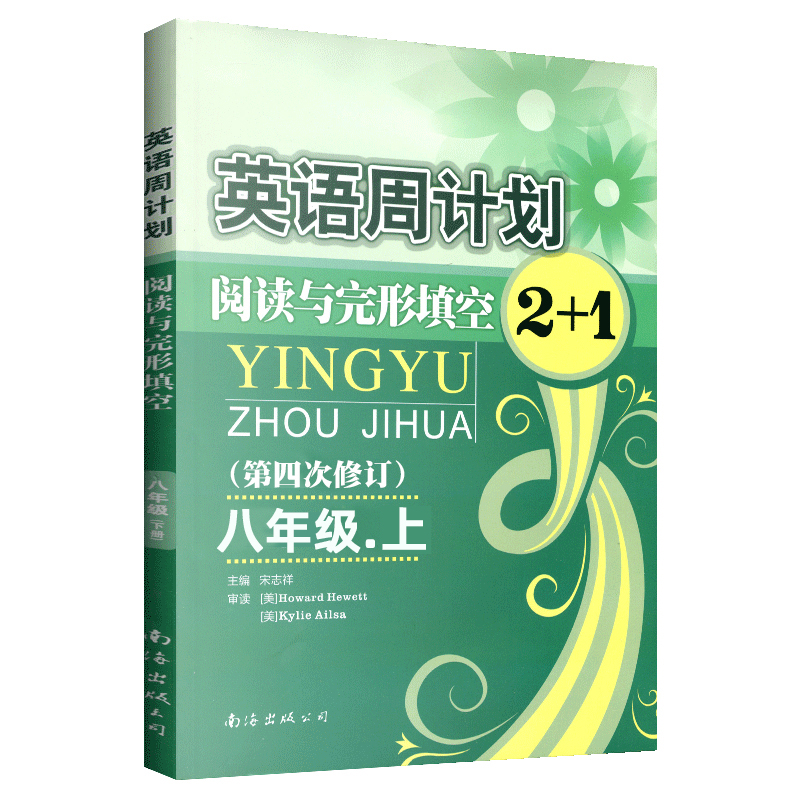 初中英语计划阅读完形填空