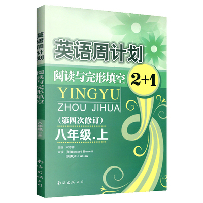 初中英语计划阅读完形填空