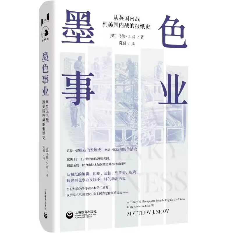 万镜系列墨色事业历史人文社科