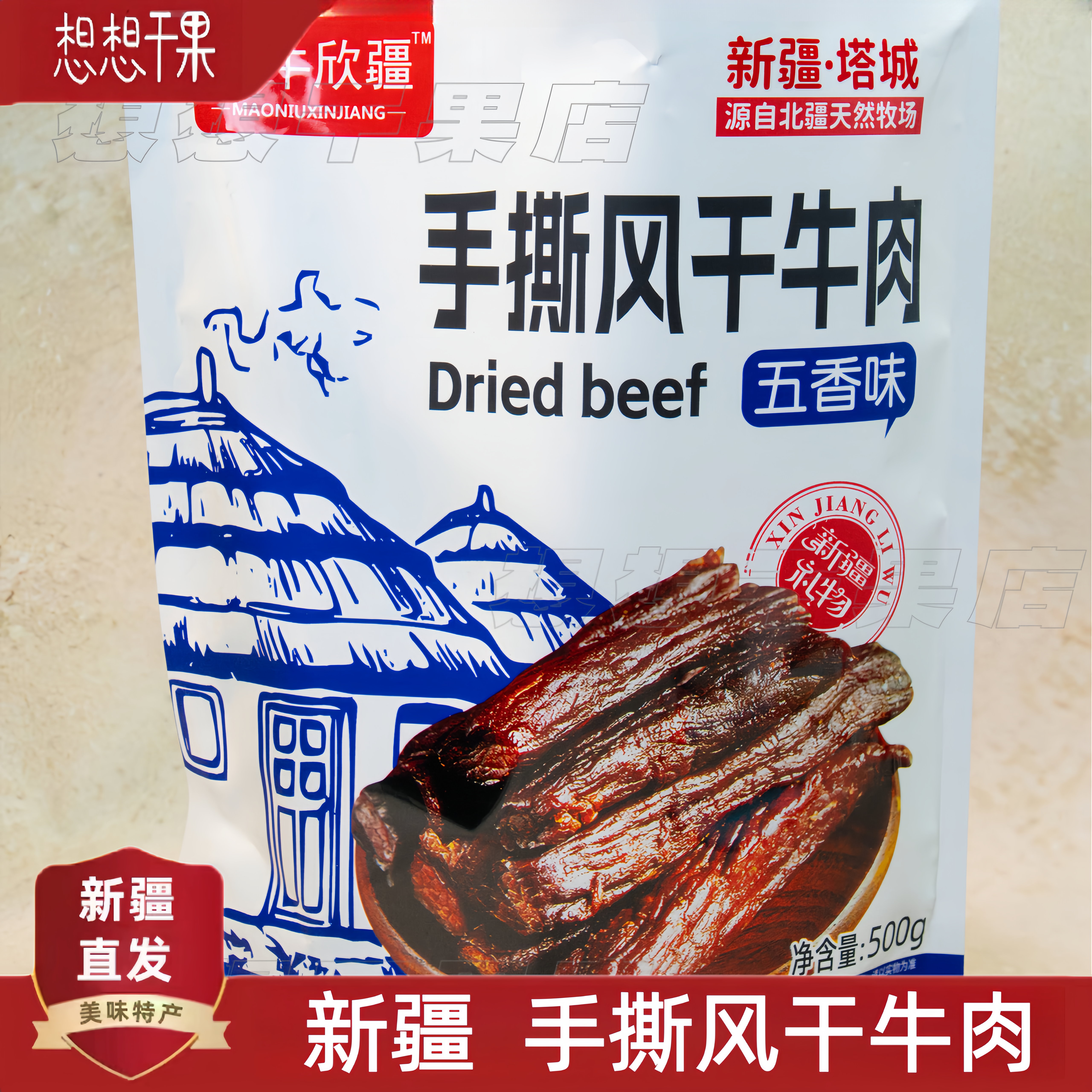 新疆发货风干牛肉手撕牛肉干牛肉条独立装500g特产零食即食 包邮