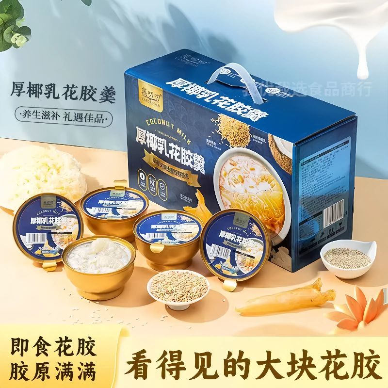 燕叨叨厚椰乳花胶燕窝粥礼盒装即食花胶粥速食粥下午茶中秋送礼品
