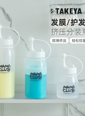 发膜挤压瓶日本进口TAKEYA家用洗发水分装瓶沐浴露空瓶子尖嘴软管