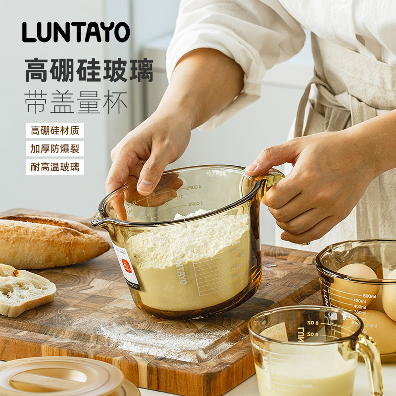 玻璃量杯带盖带刻度琥铂色耐高温图片