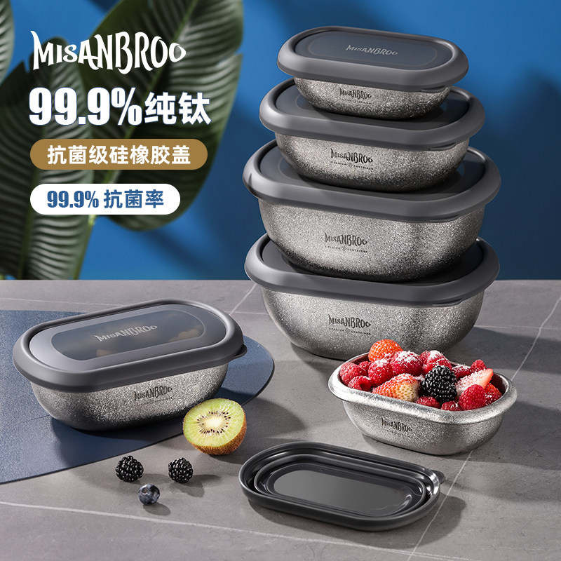 米膳葆纯钛保鲜盒食品级抗菌密封冰箱冷冻耐高温便当饭盒带饭餐盒