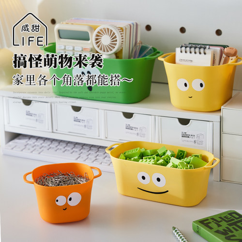咸甜生活桌面化妆品收纳盒收纳篮