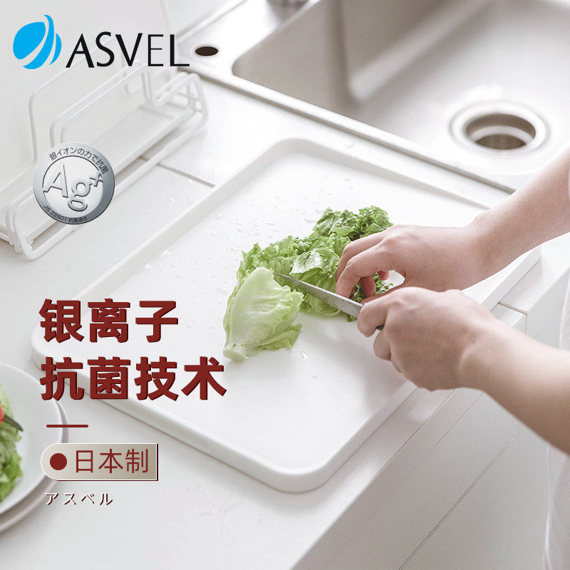 日本进口asvel砧板婴儿宝宝辅食水果抗菌粘板切菜板家用厨房案板