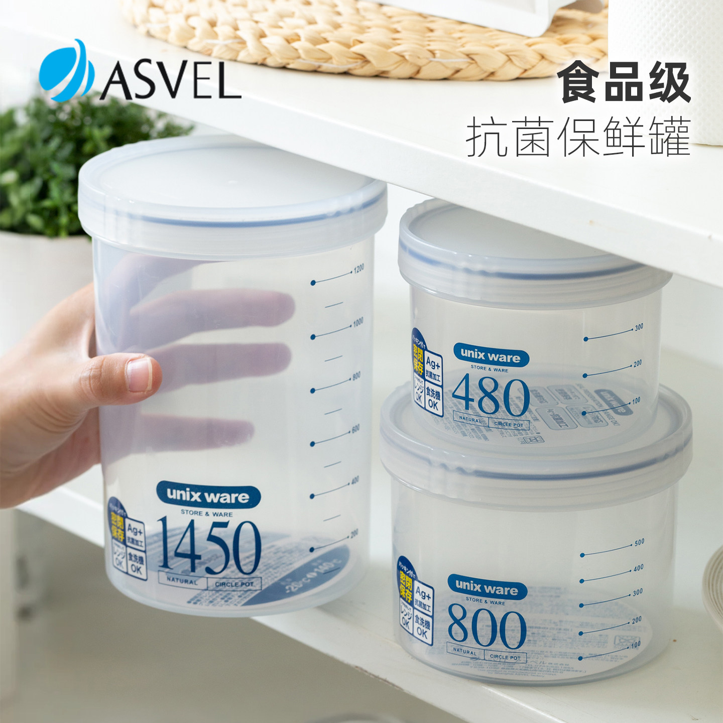 保鲜罐日本ASVEL食品级圆形储物容器可微波加热塑料便当保鲜盒