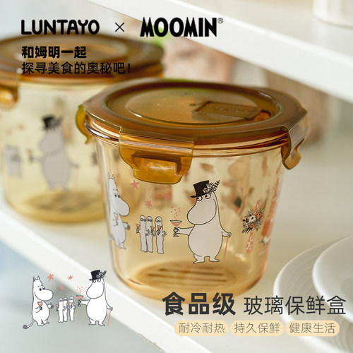 LUNTAYO×姆明联名限定款保鲜盒