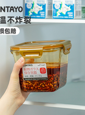 辣椒油罐日本luntayo家用油泼辣子收纳耐高温玻璃防潮红油密封罐