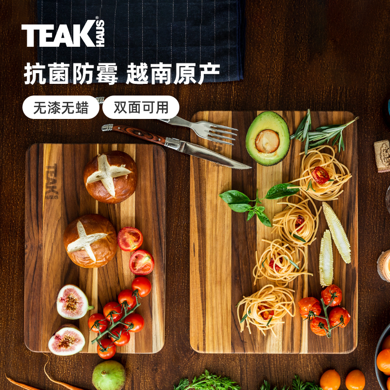 柚木菜板食品级防霉抗菌双面可用