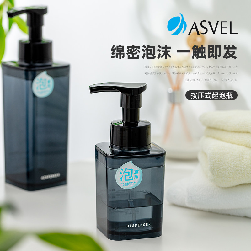 慕斯起泡瓶日本进口asvel浴室沐浴露洗手液分装瓶子按压式乳液器