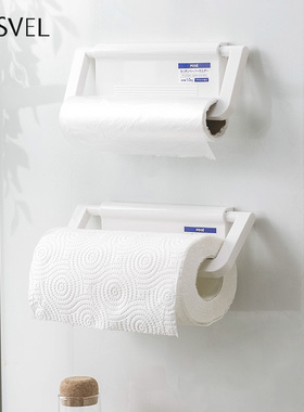 日本asvel厨房纸巾架子免打孔卷纸挂架保鲜膜袋收纳架磁吸置物架