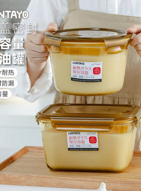 日本luntayo装猪油罐家用耐高温荤油罐食品级玻璃冰箱收纳调料盒