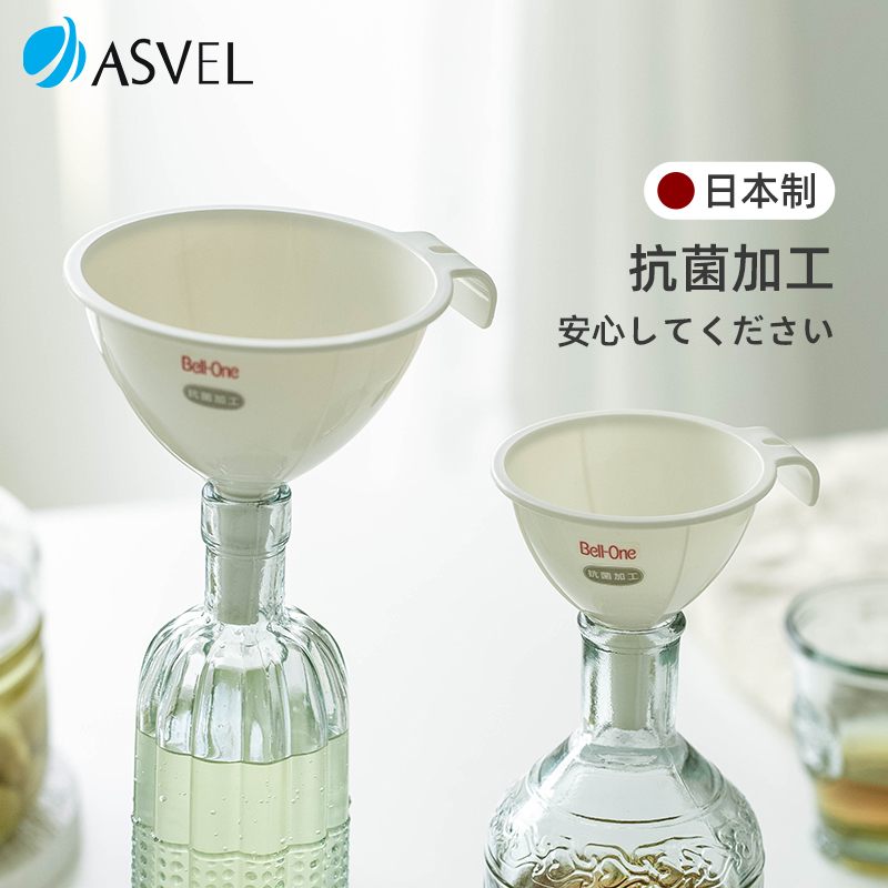 asvel日本进口酒提子大小油漏斗