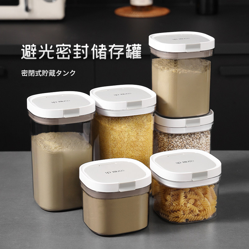 避光奶粉储存罐家用食品级塑料收纳罐大口径大容量食物分装密封罐