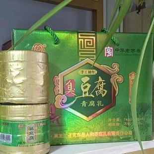 正宗克东人和春臭豆腐礼盒装百年老字号家用送礼首选家乡小时候味