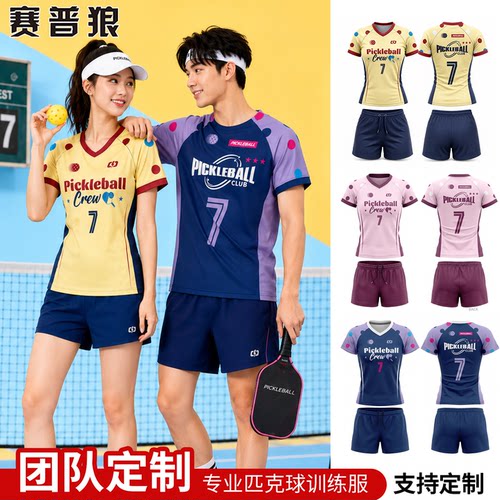 赛普狼匹克球服速干短袖女男网球跑步健身运动上衣T恤球衣羽毛球