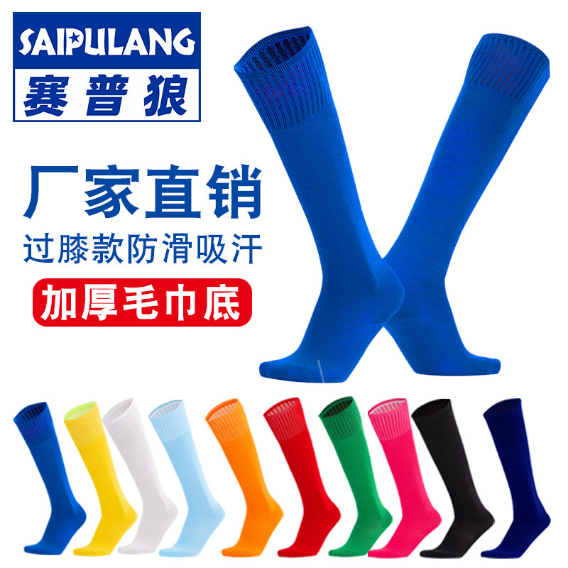 成人足球袜男纯色毛巾加厚儿童