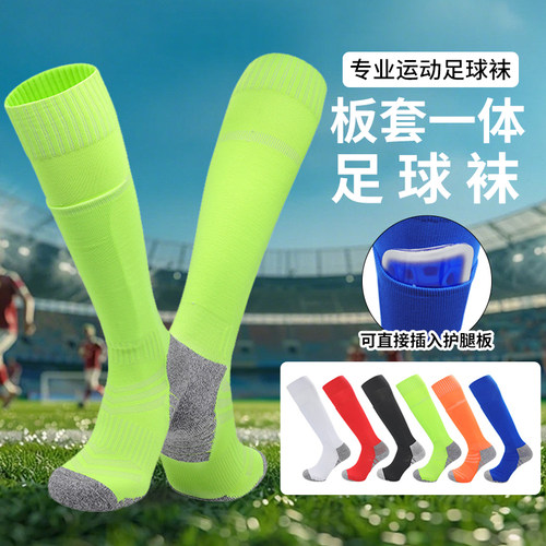 赛普狼运动袜子防滑高筒