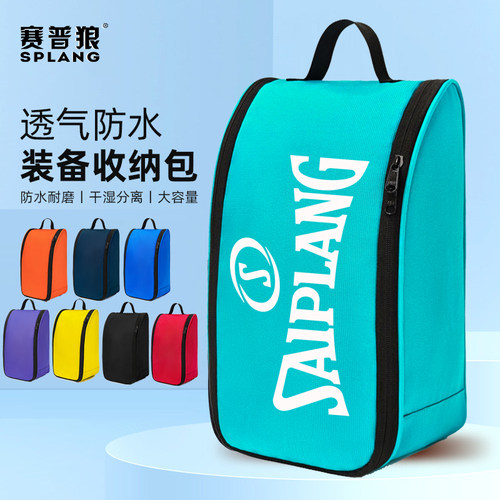 赛普狼手提旅行足球鞋包