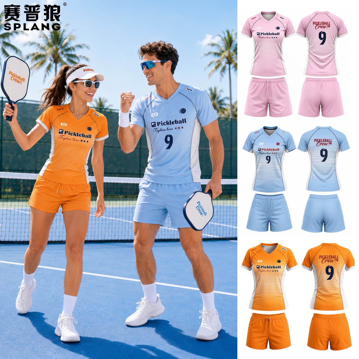 赛普狼匹克球服羽毛球服套装女男速干夏季短袖T恤运动服球衣定制