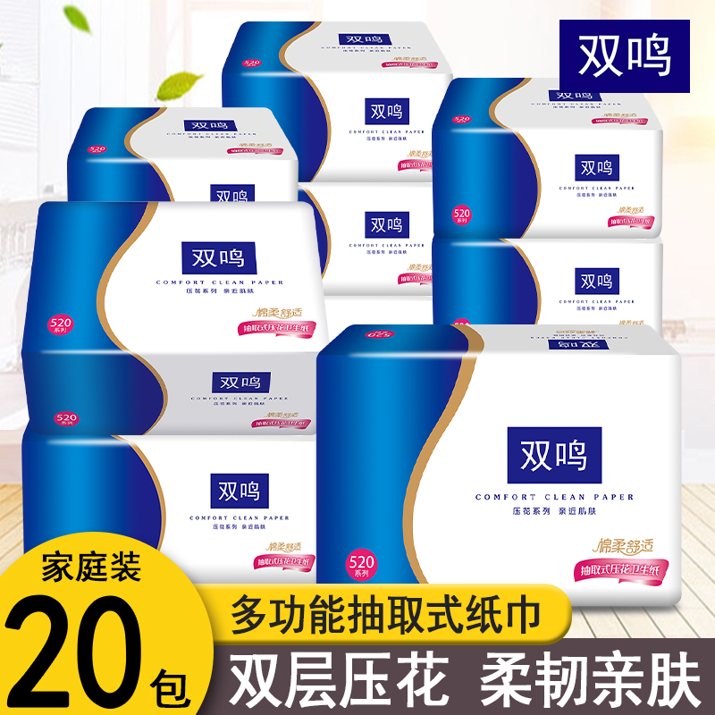 双鸣抽取式压花卫生纸