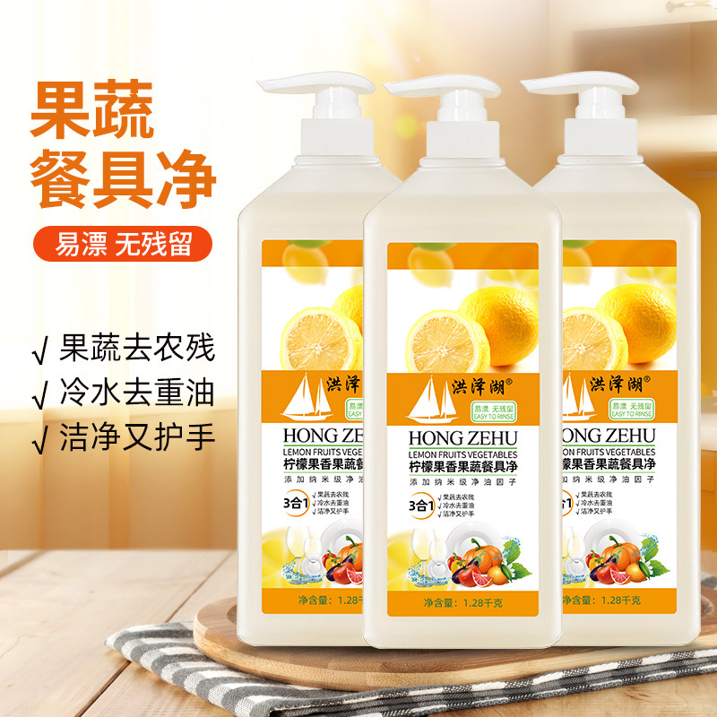 大瓶洗洁精蔬果水果餐具洗涤剂果蔬清洗剂油污清洁剂洗碗洗涤灵