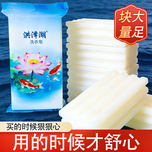 大块洗衣皂320克肥皂婴幼儿尿布皂去渍透明皂内衣皂去污皂