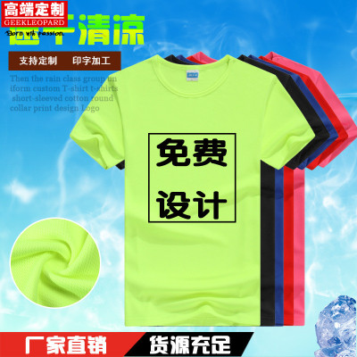 圆领运动速干班服印字广告衫定制