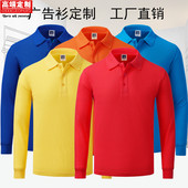 polo男装 长袖 工作服定做工衣长袖 T恤定制广告衫 印logo 翻领POLO衫