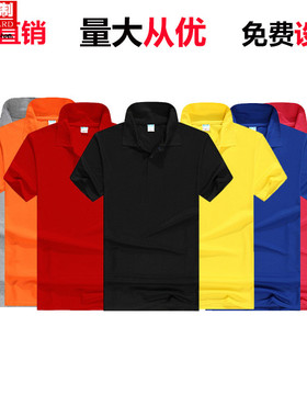 夏季广告衫文化衫t恤定制logo活动工作服短袖翻领polo衫定制 短袖