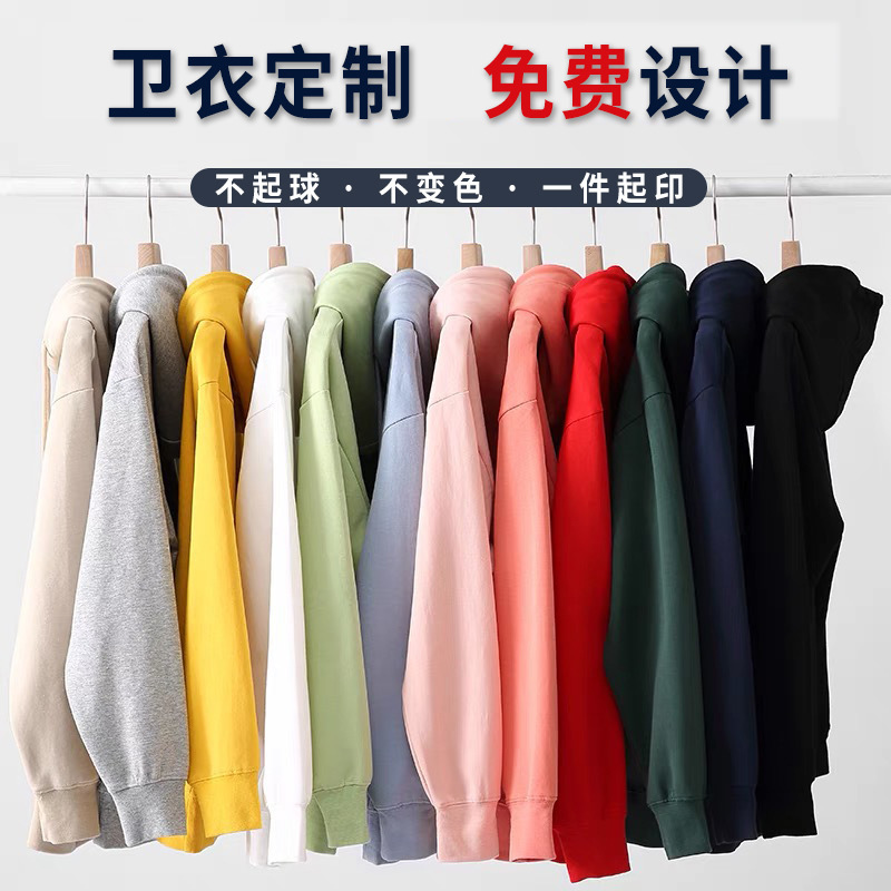 男女卫衣定制印logo团体