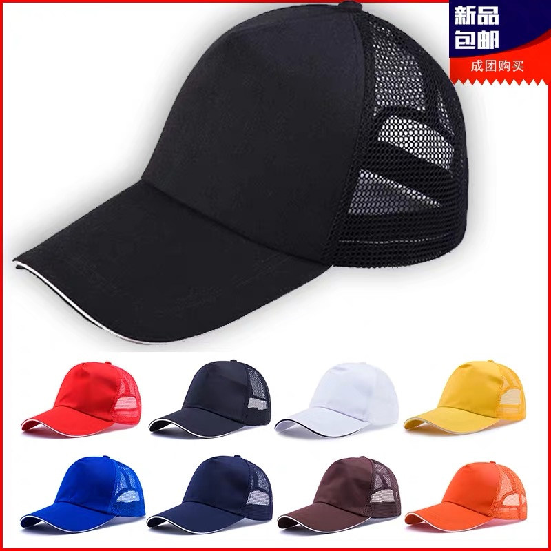 鸭舌帽帽子定制logo刺绣网格透气餐饮饭店奶茶店服务员工作 广告|ruв категории Аксессуары, шляпа - от Buy2taobao.com для оказания профессиональной услуги покупки агента Taobao