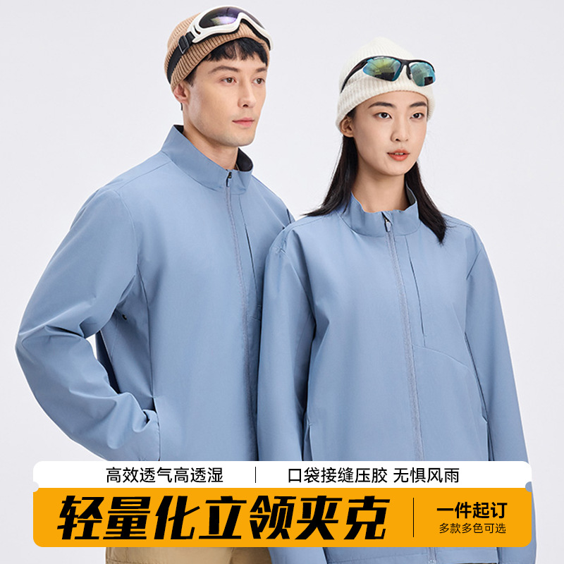 秋冬冲锋衣定制工作服印