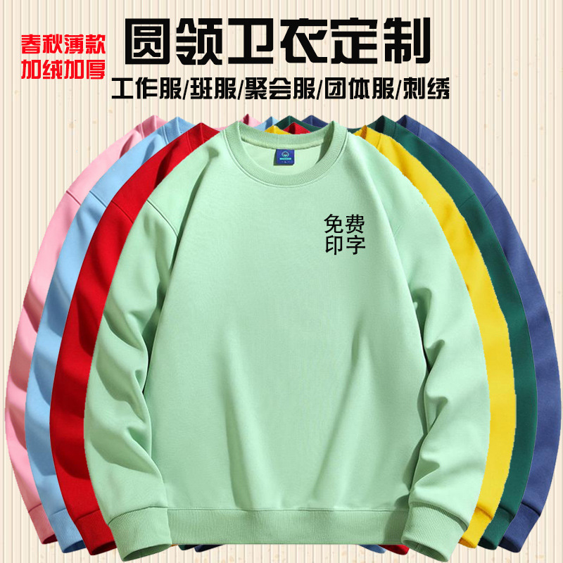 秋冬加绒潮款落肩圆领卫