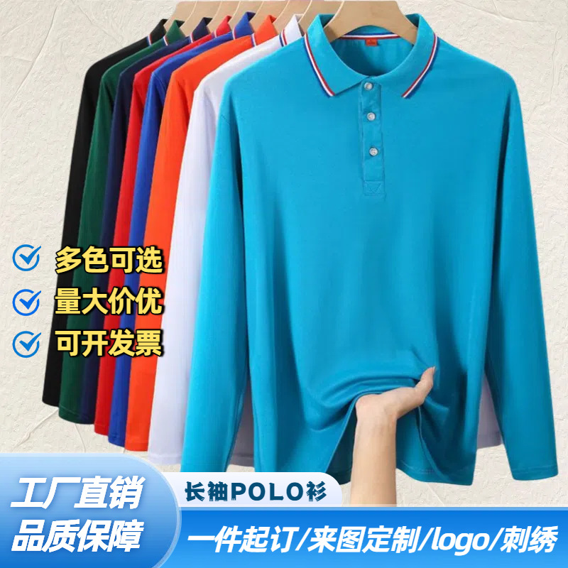 长袖翻领polo衫定做工作