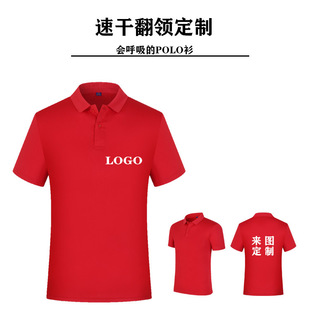 速干工作服定制t恤logo 夏季工衣翻领短袖文化广告polo衫衣服印字