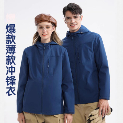 春秋户外薄款冲锋衣定制