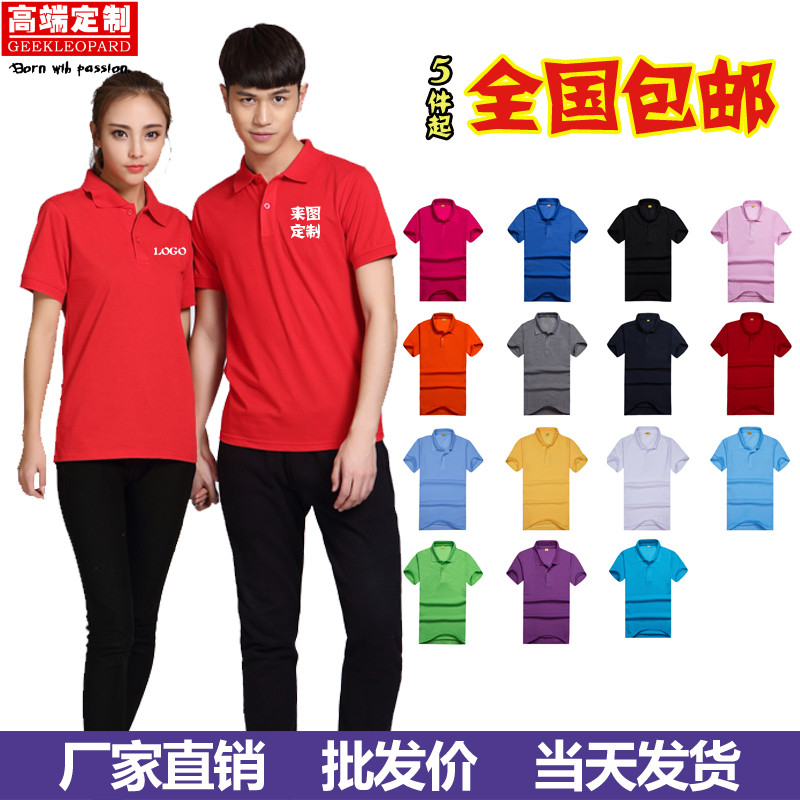 纯棉工装印字定做短袖polo衫